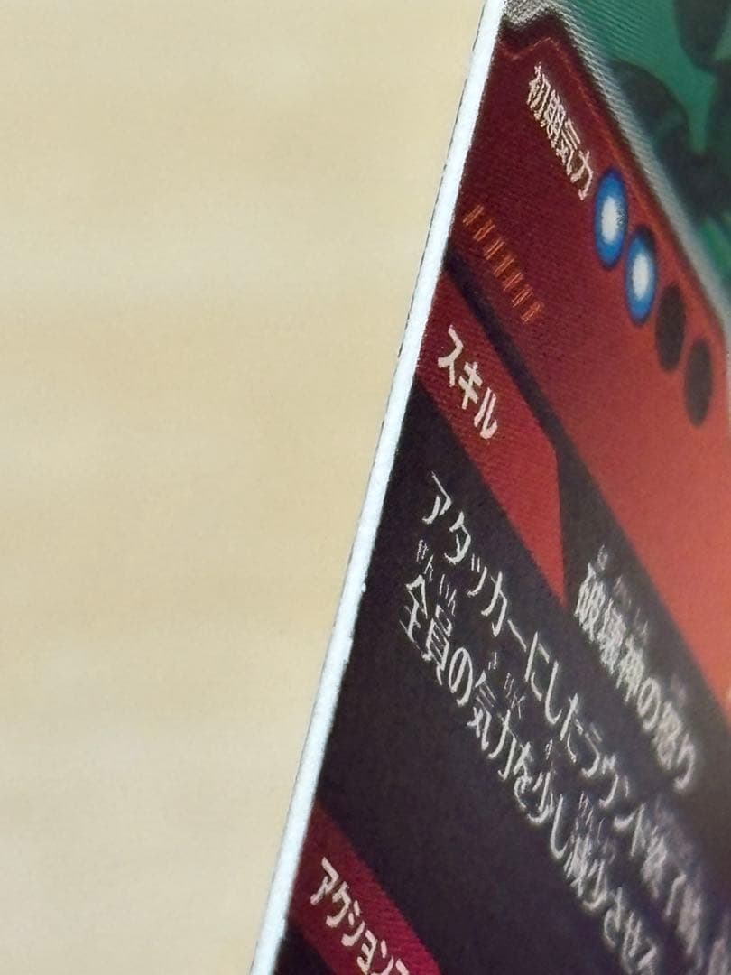 ドラゴンボールカード sdv2-056 ex3-002