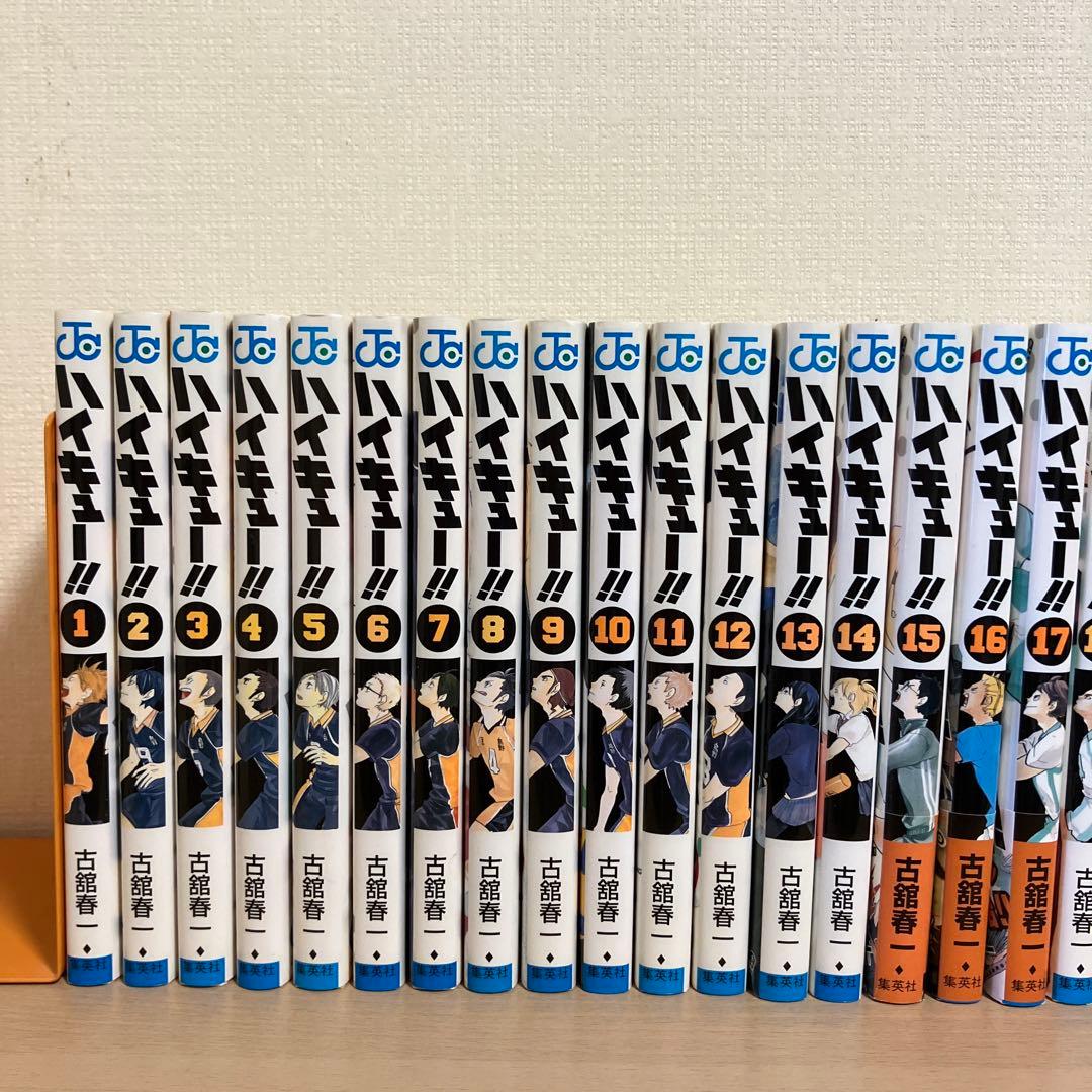 ハイキュー!! 全巻セット 1-45巻 古舘春一