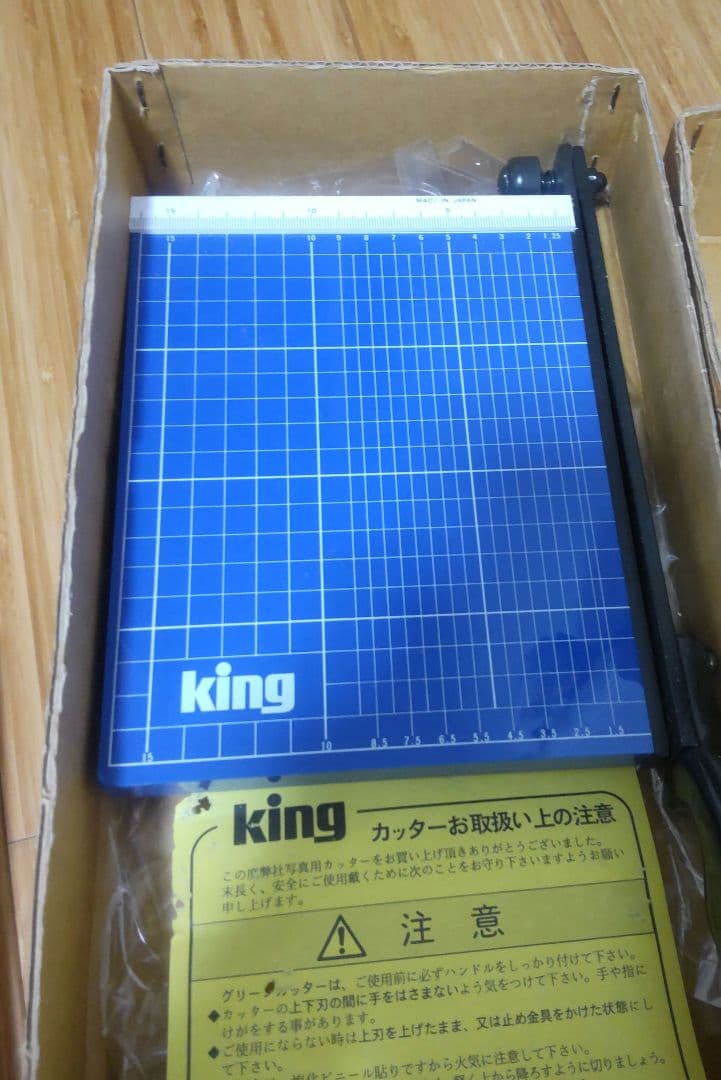 king カッター 裁断機 2台 ほぼ未使用 日本製の通販はau PAY