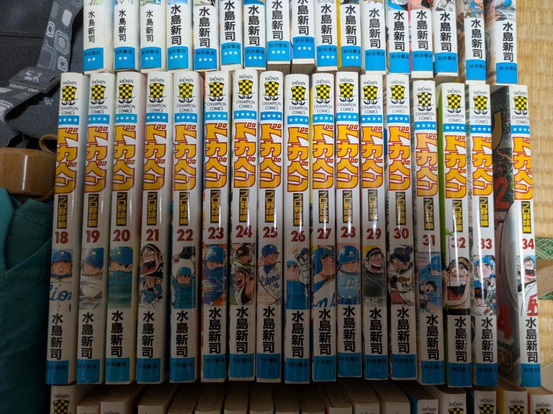 ドカベン プロ野球編 全52巻 ドカベン プロ野球編 全52巻 Amazon.co.