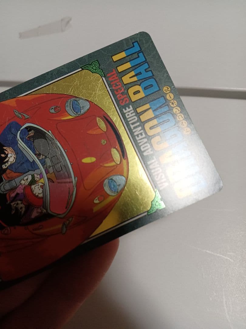 カードダス　ドラゴンボール　ビジュアルアドベンチャースペシャル　キラ1枚