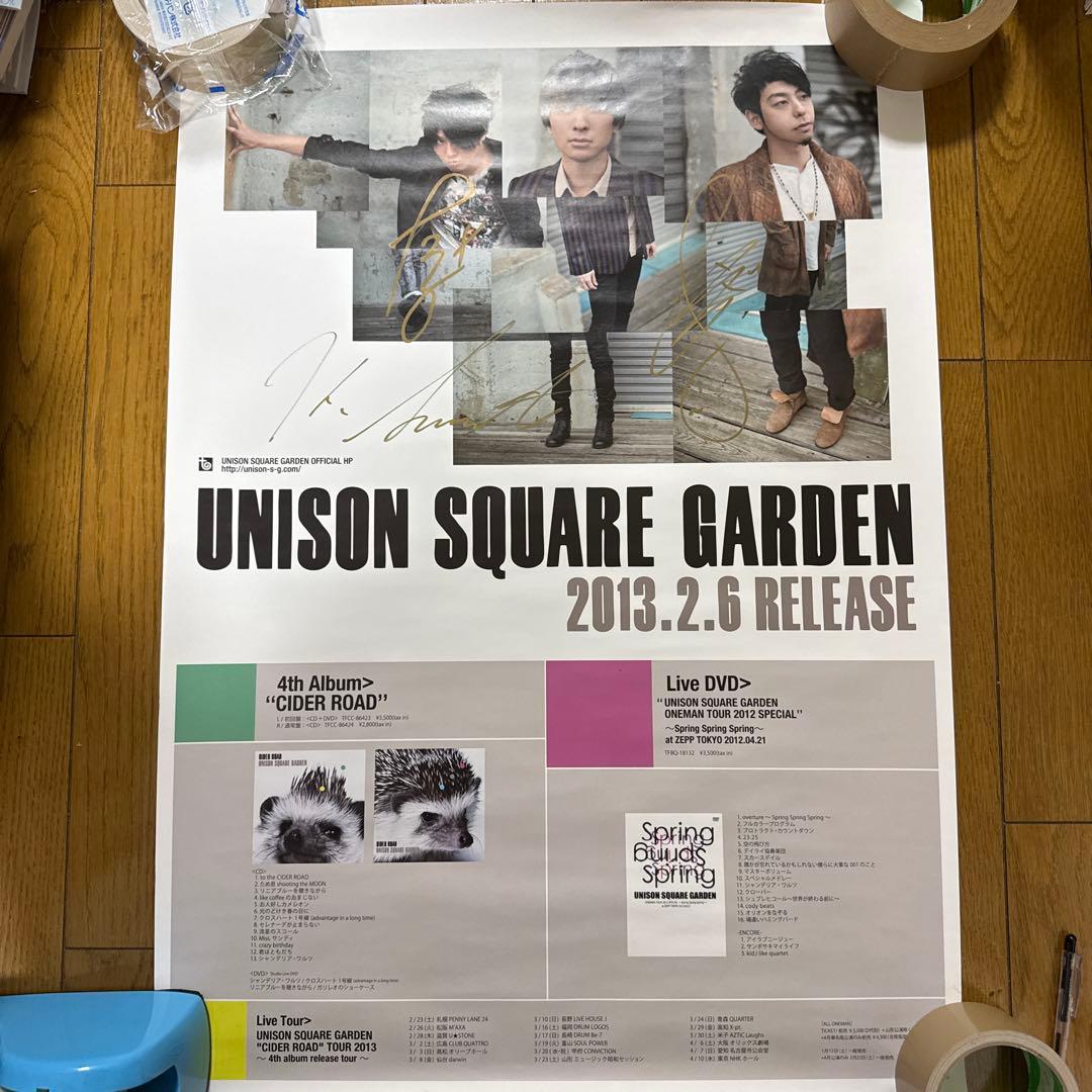 直筆サイン入り UNISON SQUARE GARDEN B2 告知ポスター