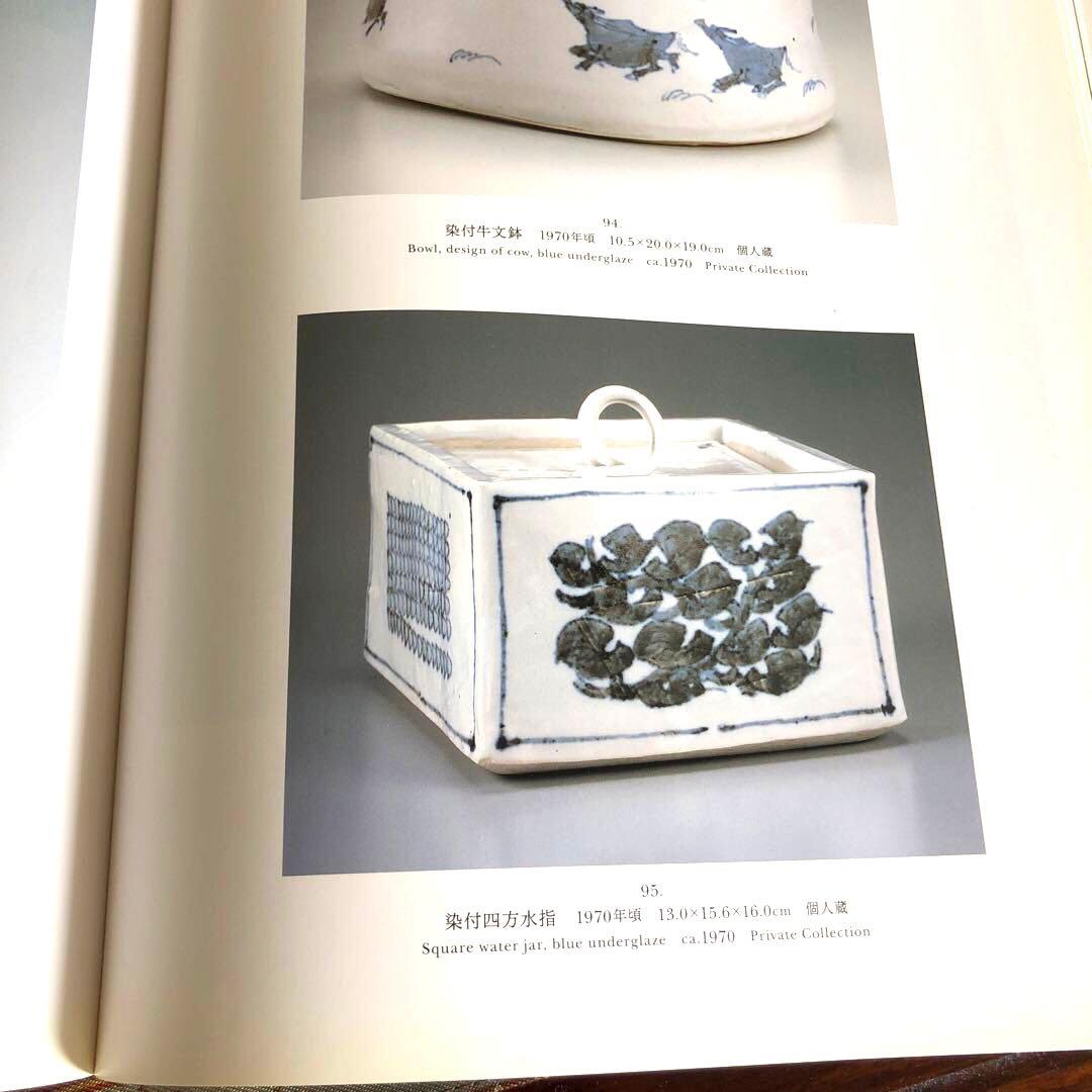 値下げ】 水差 染付 河本五郎 染付四方水差 茶道具 瀬戸 河本礫