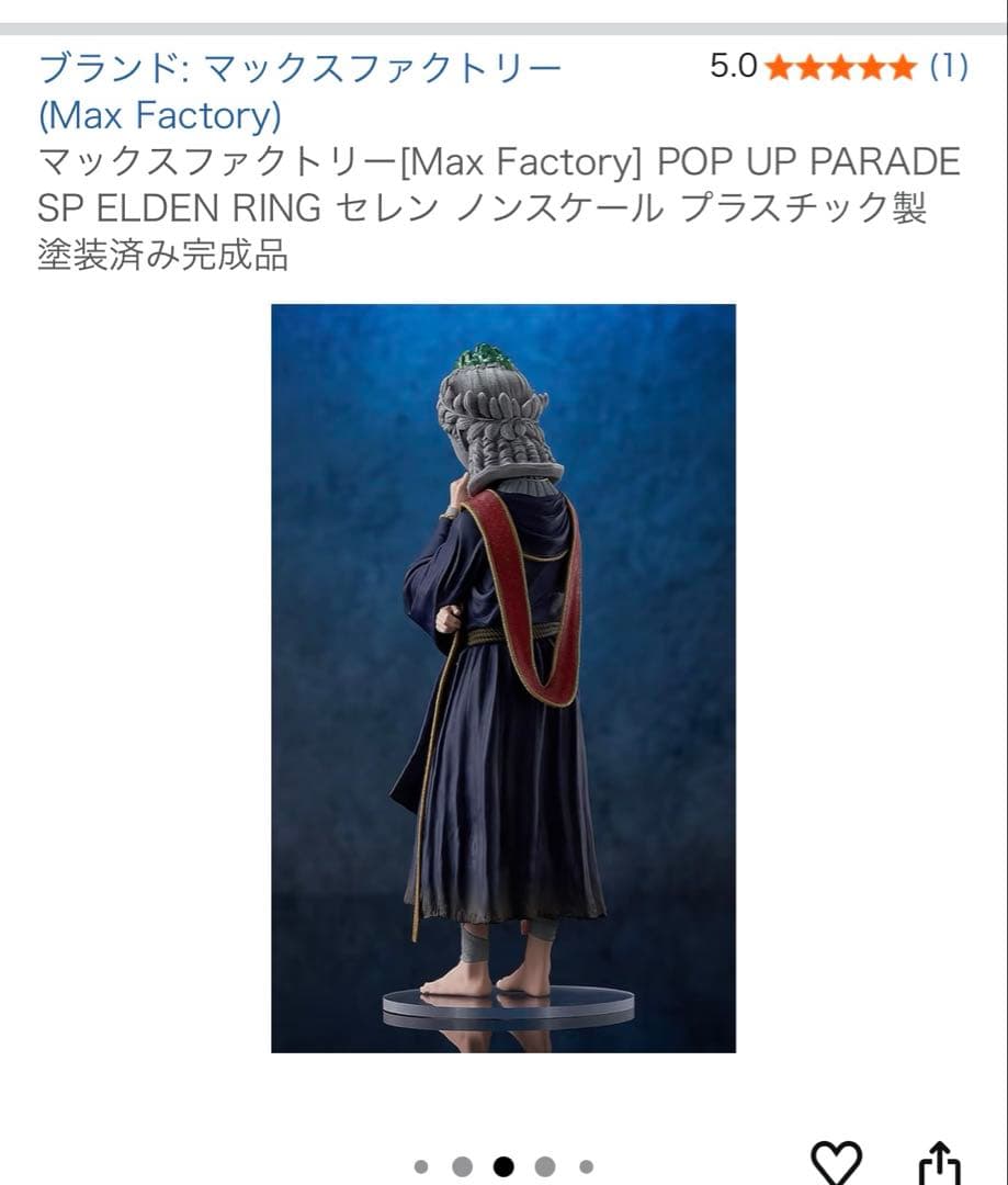 ゲームキャラクター Max Factory POP UP PARADE SP Sellen