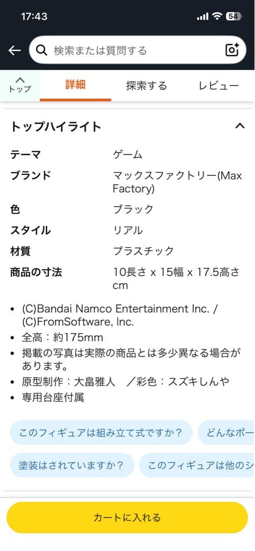 ゲームキャラクター Max Factory POP UP PARADE SP Sellen