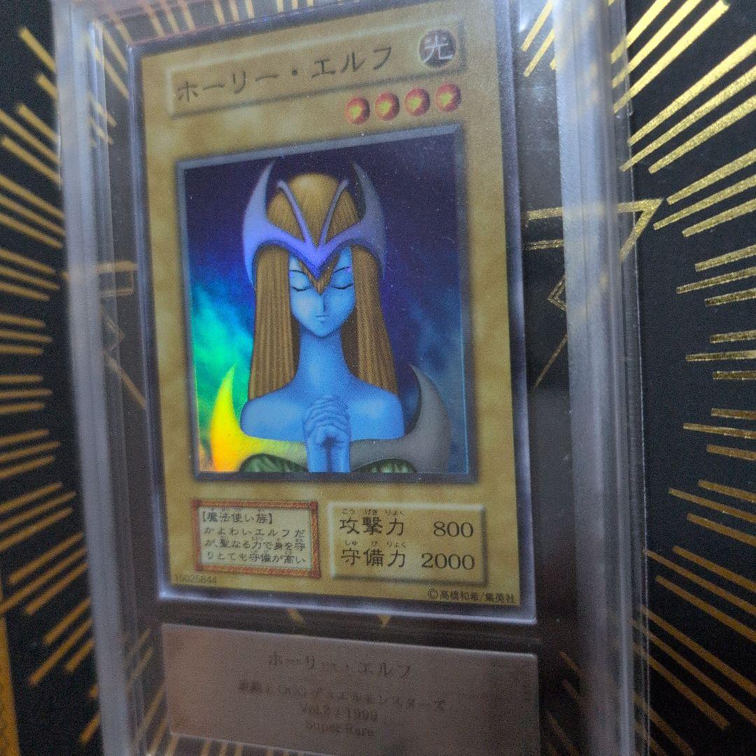 ホーリー・エルフ 初期スーパーレア ars鑑定8 - メルカリ