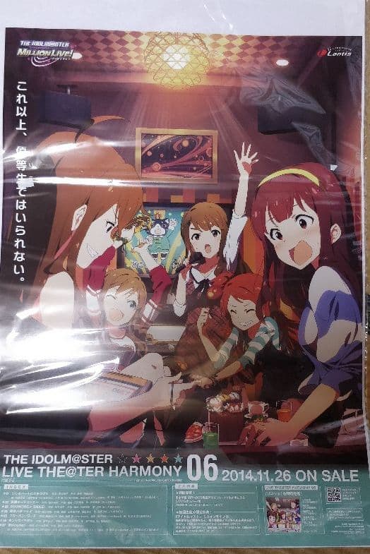 アイドルマスター ミリオンライブ 告知ポスター B2 ミリシタ アイマス