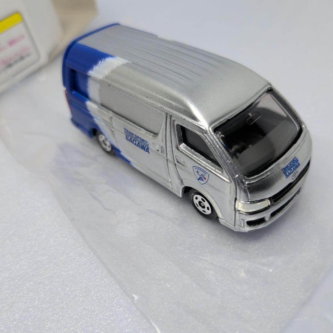 トミカくじ お仕事大図鑑 トヨタハイエース 佐川急便