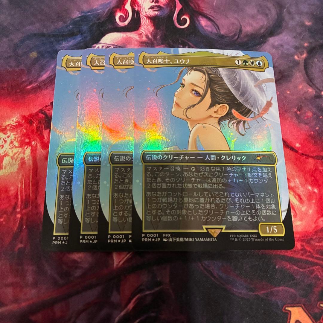 MTG 大召喚士、ユウナ 日本語 foil プロモ 4枚 - メルカリ