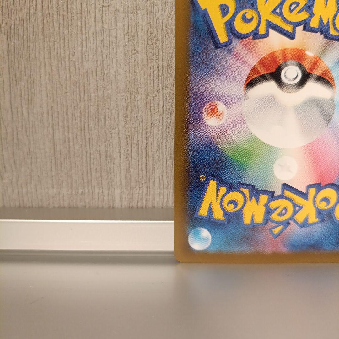 【ポケカ】ミモザ　SAR