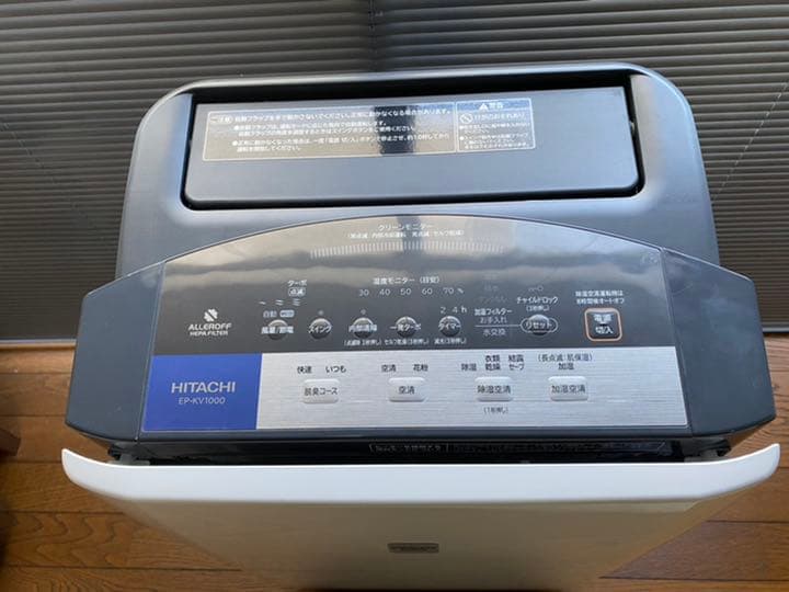 日立 EP-KV1000 ストア 除湿・加湿空気清浄機 美品】日立 除湿加湿空気