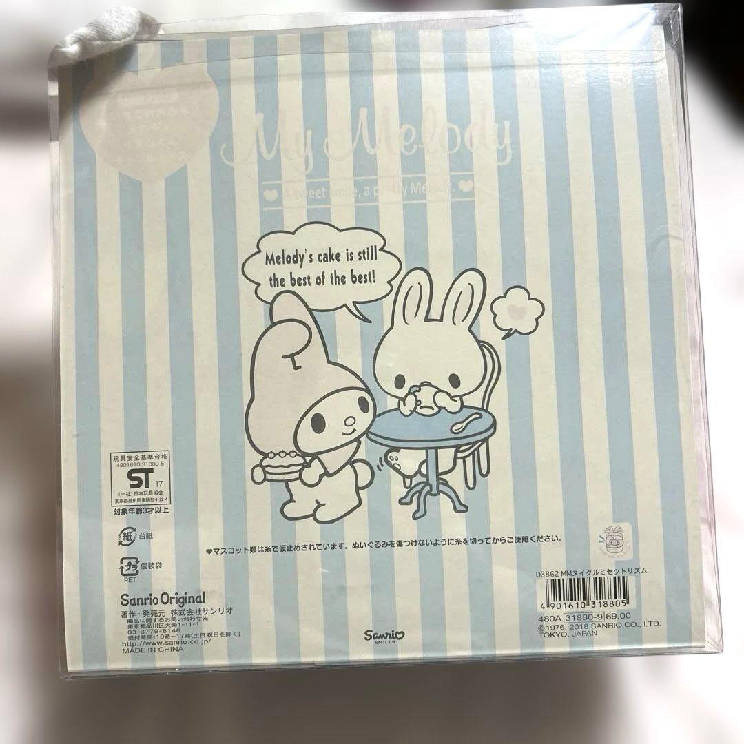 マイメロディ　いちごのおうち