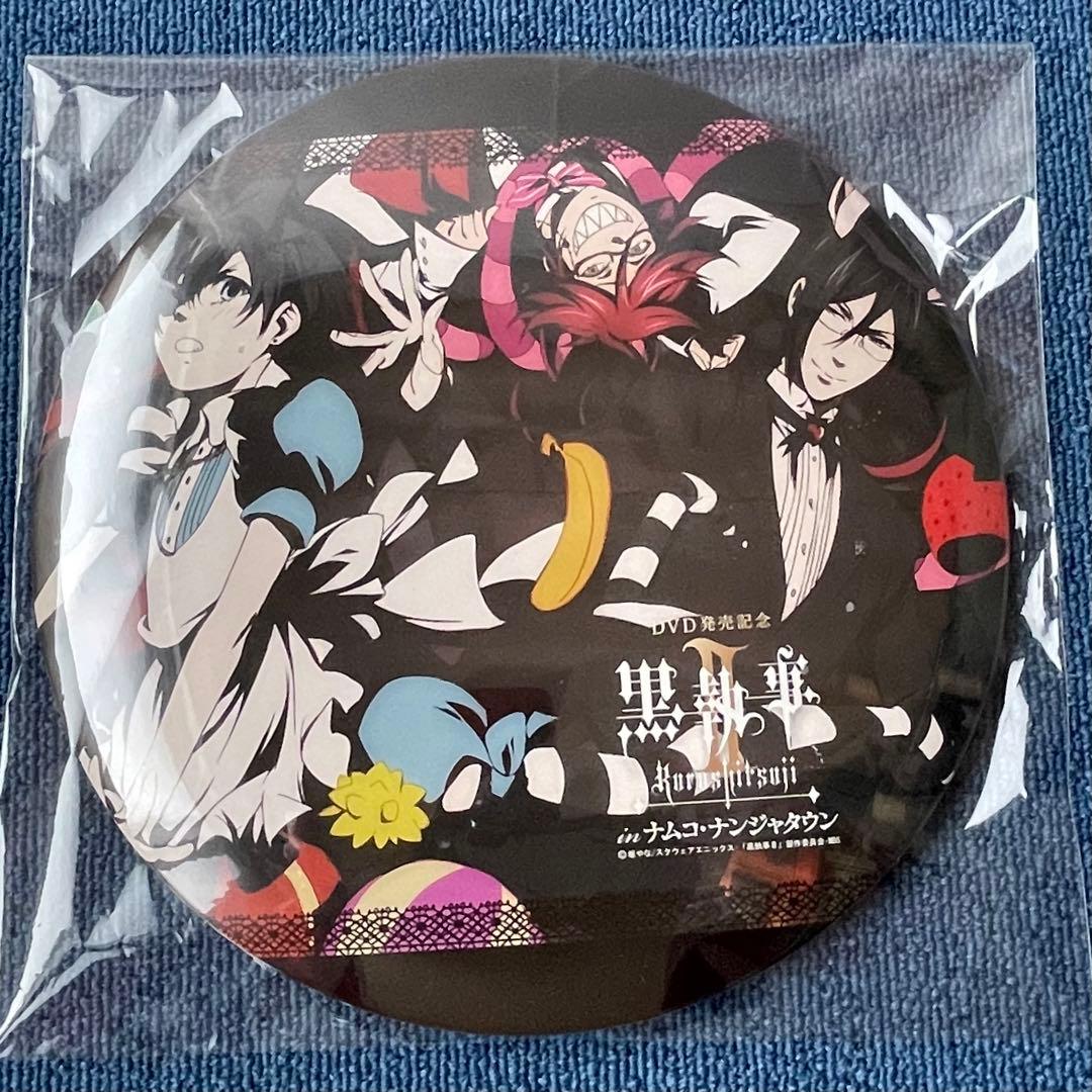 黒執事 ☆ナンジャタウン 特大缶バッジ シエル セバスチャン グレル アリス