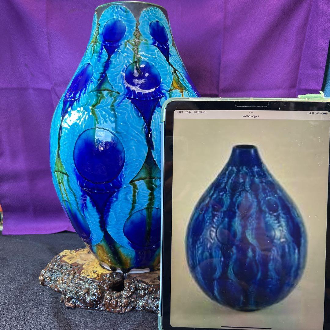 巨匠陶芸家　新聞寛山　青丸繋流釉大壺　レア　箱無し