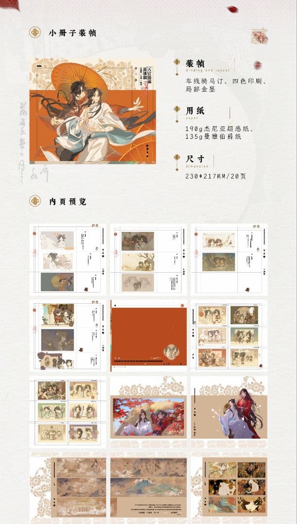 天官賜福限定グッズ　花城謝怜 三郎 公式品♥