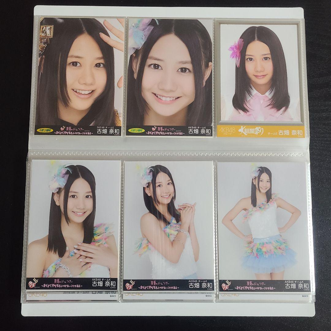 おもち様確認用　古畑奈和さんその1