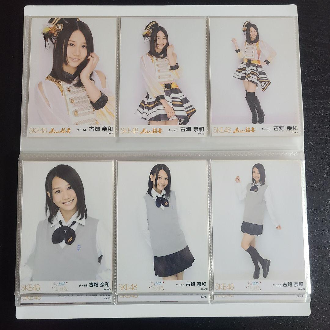 おもち様確認用　古畑奈和さんその1