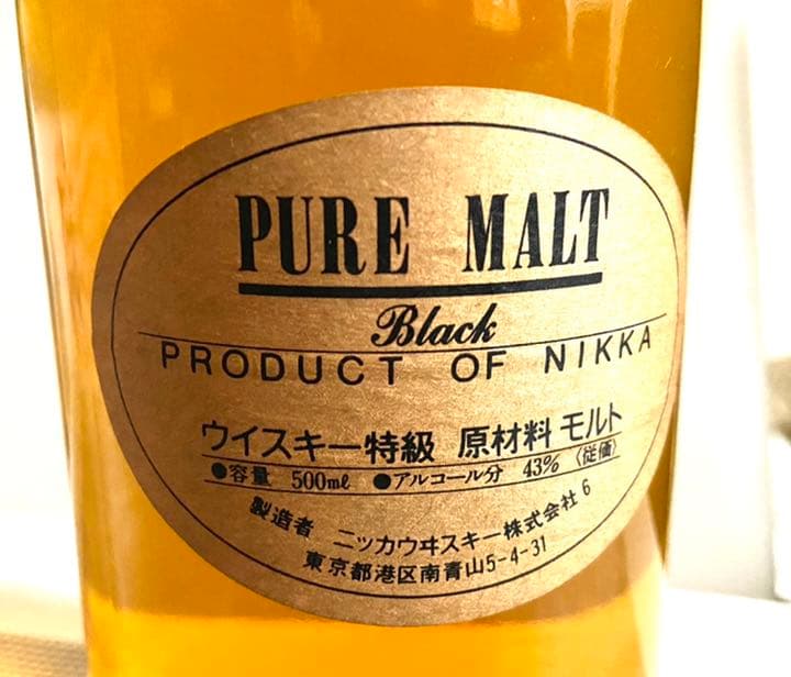 ニッカ ピュアモルト #1980年代流通 #未開封 ニッカ ピュアモルト