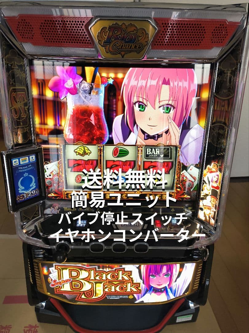 スマスロ　スーパーブラックジャック　実機　送料無料です。 スマスロ「スーパーブラックジャック」送料無料 パチスロ実機 - メルカリ