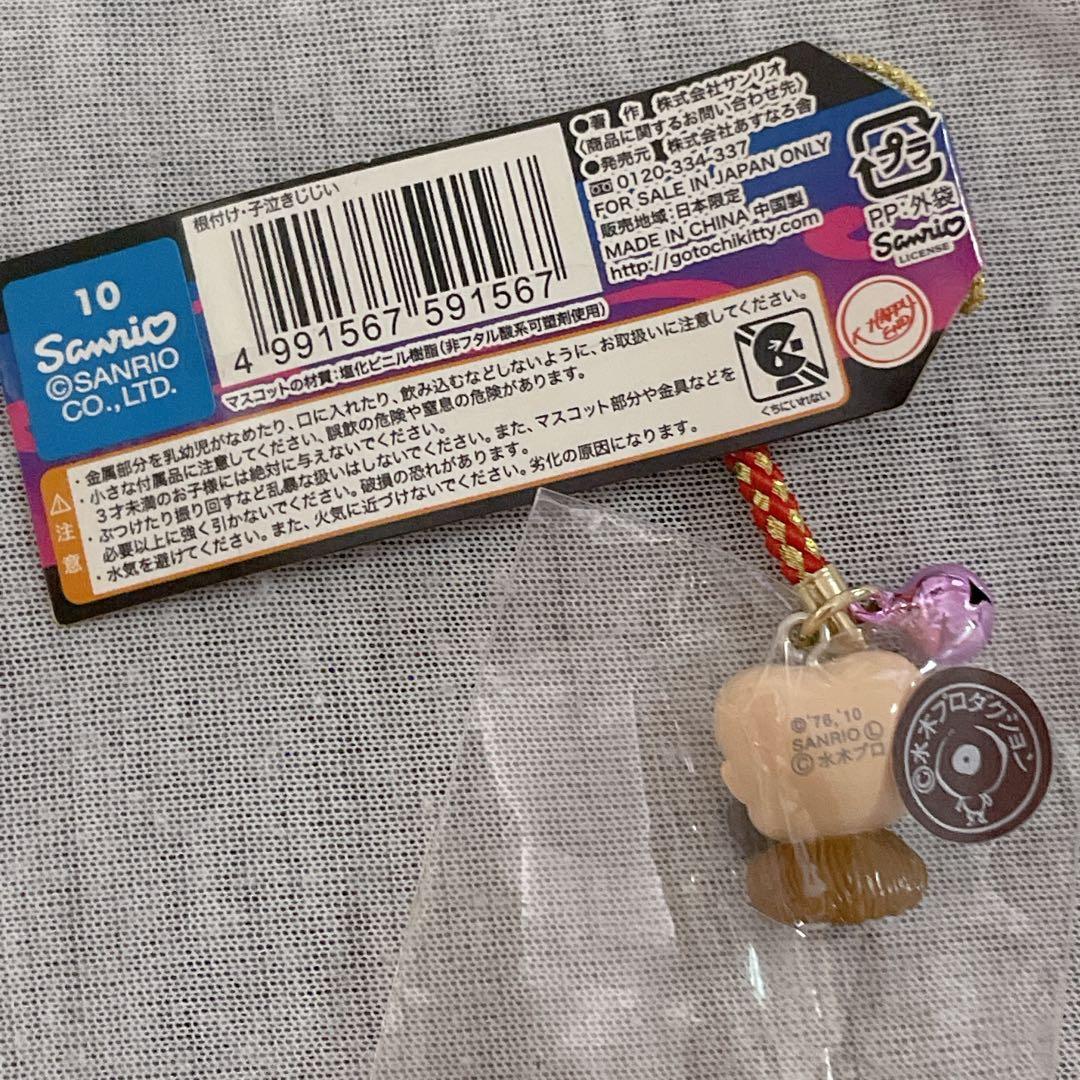 ご当地キティ レア♡山陰発 ゲゲゲの鬼太郎×はろうきてぃ根付6種フルコンプセット