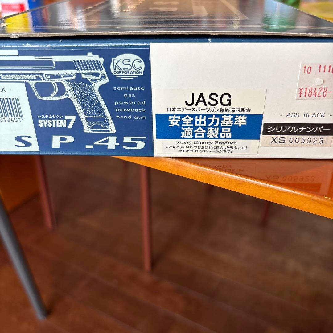 H&K USP .45 Auto ガスガン