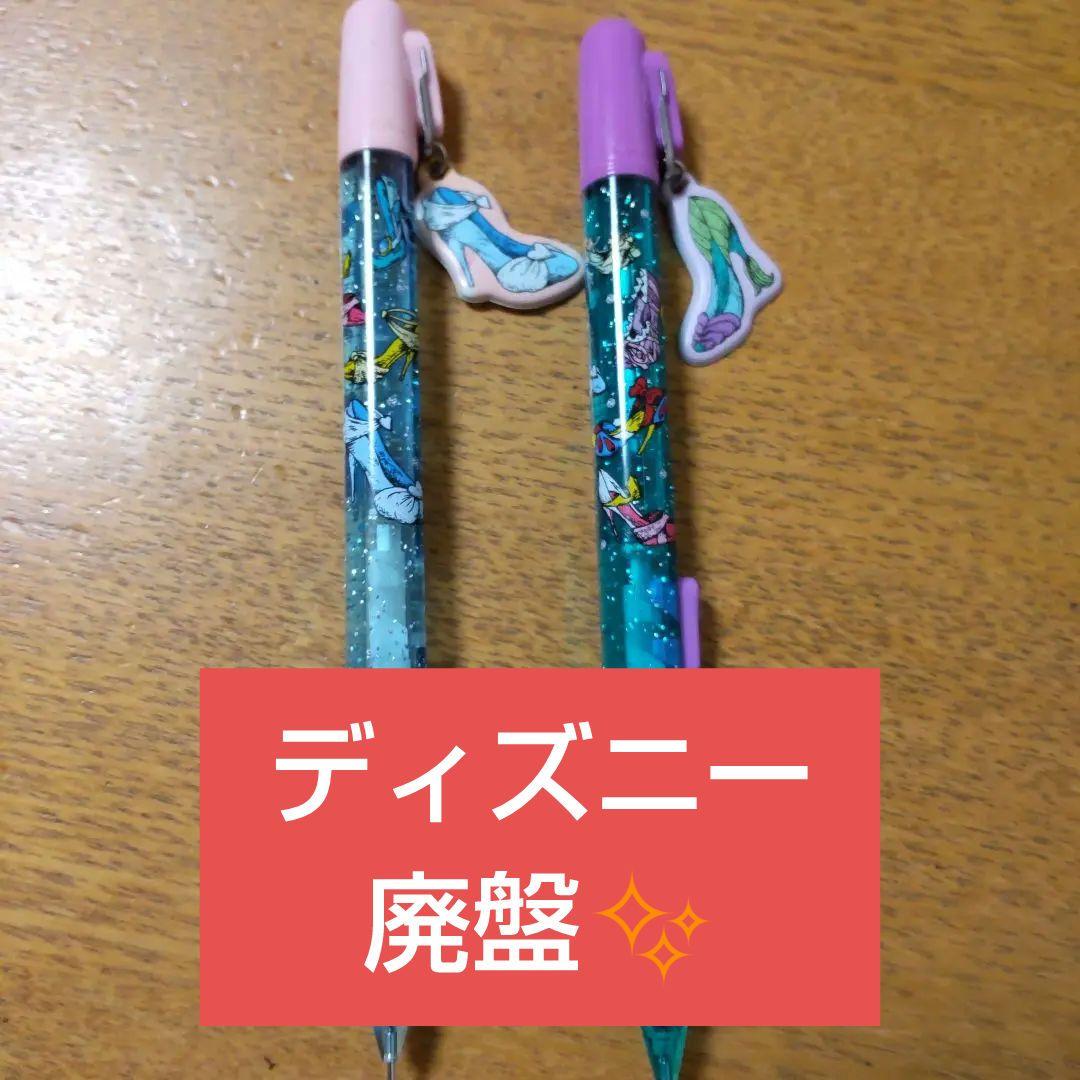 ディズニー サイドノック シャーペン プリンセス 廃盤 - メルカリ