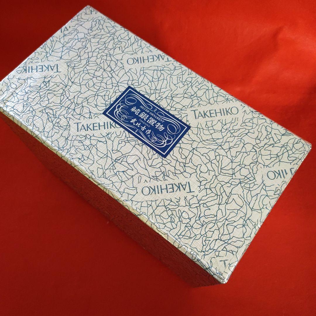 銀製置物、武比古作、縁起物七福神