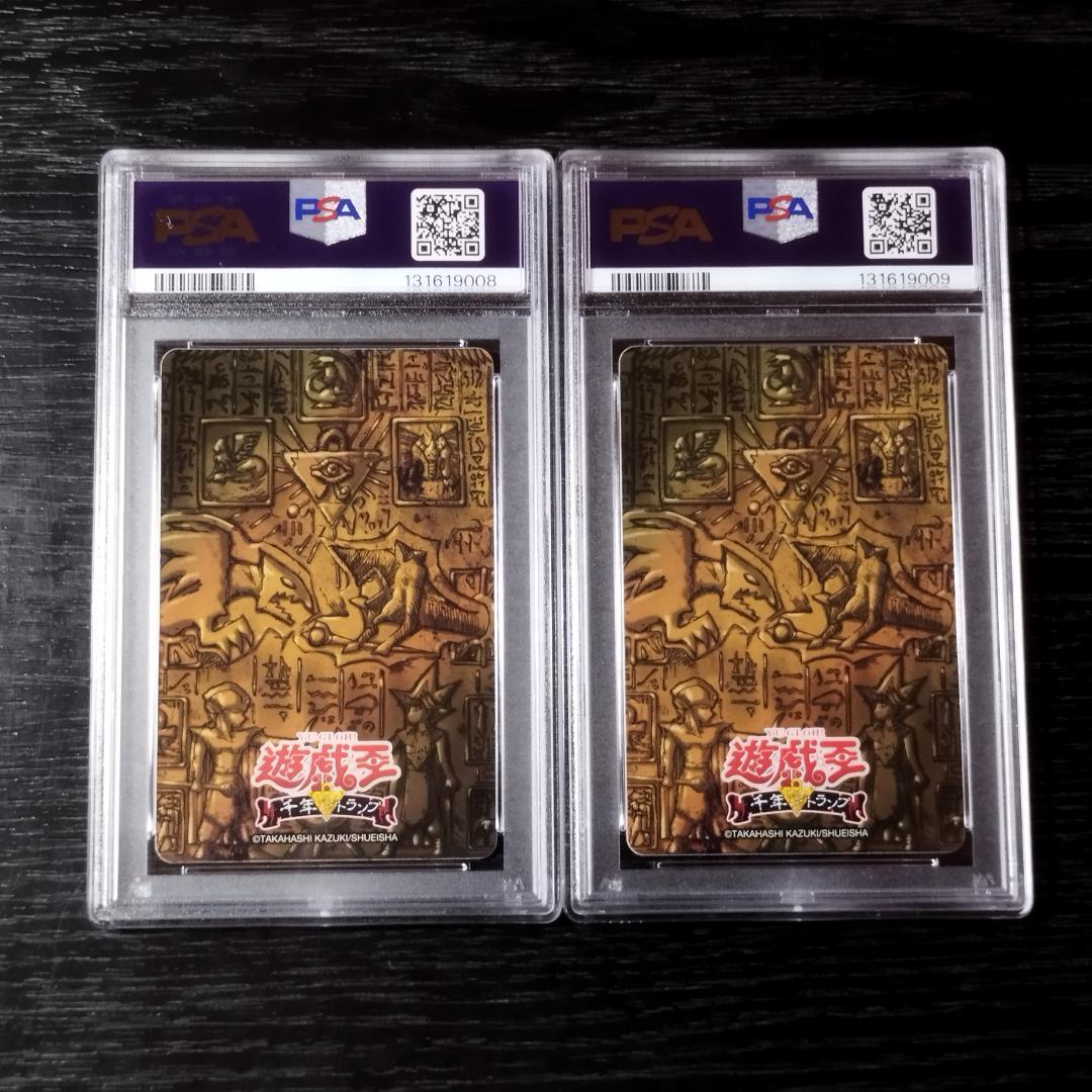 psa10 海馬瀬人 青眼の白龍 青眼の究極竜 トランプ 連番2枚セット 原作