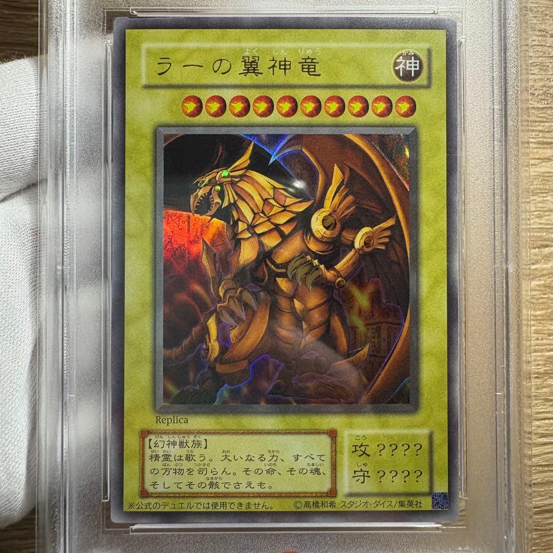 鑑定品 PSA9 9 10 連番 】 美品 三幻神 3枚セット ウルトラ - メルカリ