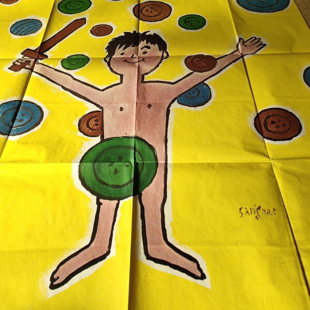 サヴィニャック画「わんぱく戦争」オリジナル版フランス版メトロサイズポスター