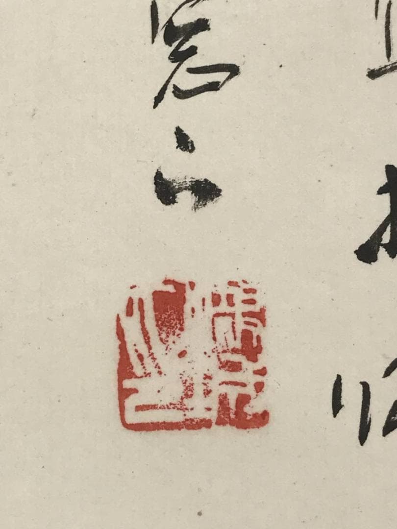 真作】小川鴻城/観山聴泉図/山水図/人物図/掛軸/名家伝来/AD-