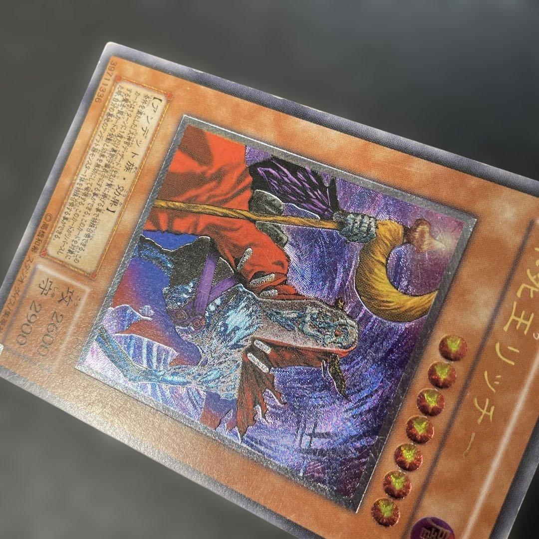 遊戯王2期　不死王リッチー レリーフ　PH-00 2b