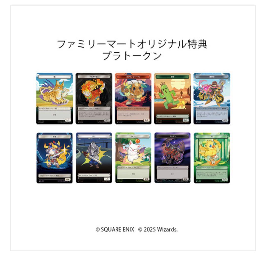 マジックザギャザリング ファイナルファンタジー ベーシックブースター