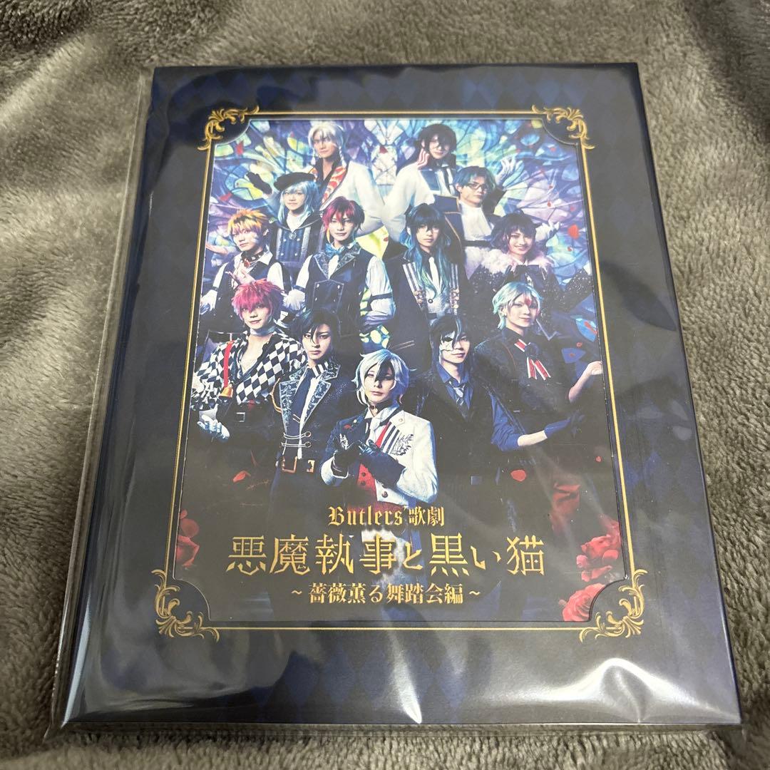 あくステ 悪魔執事と黒い猫 Blu-ray 特典 ビジュアルシート付き