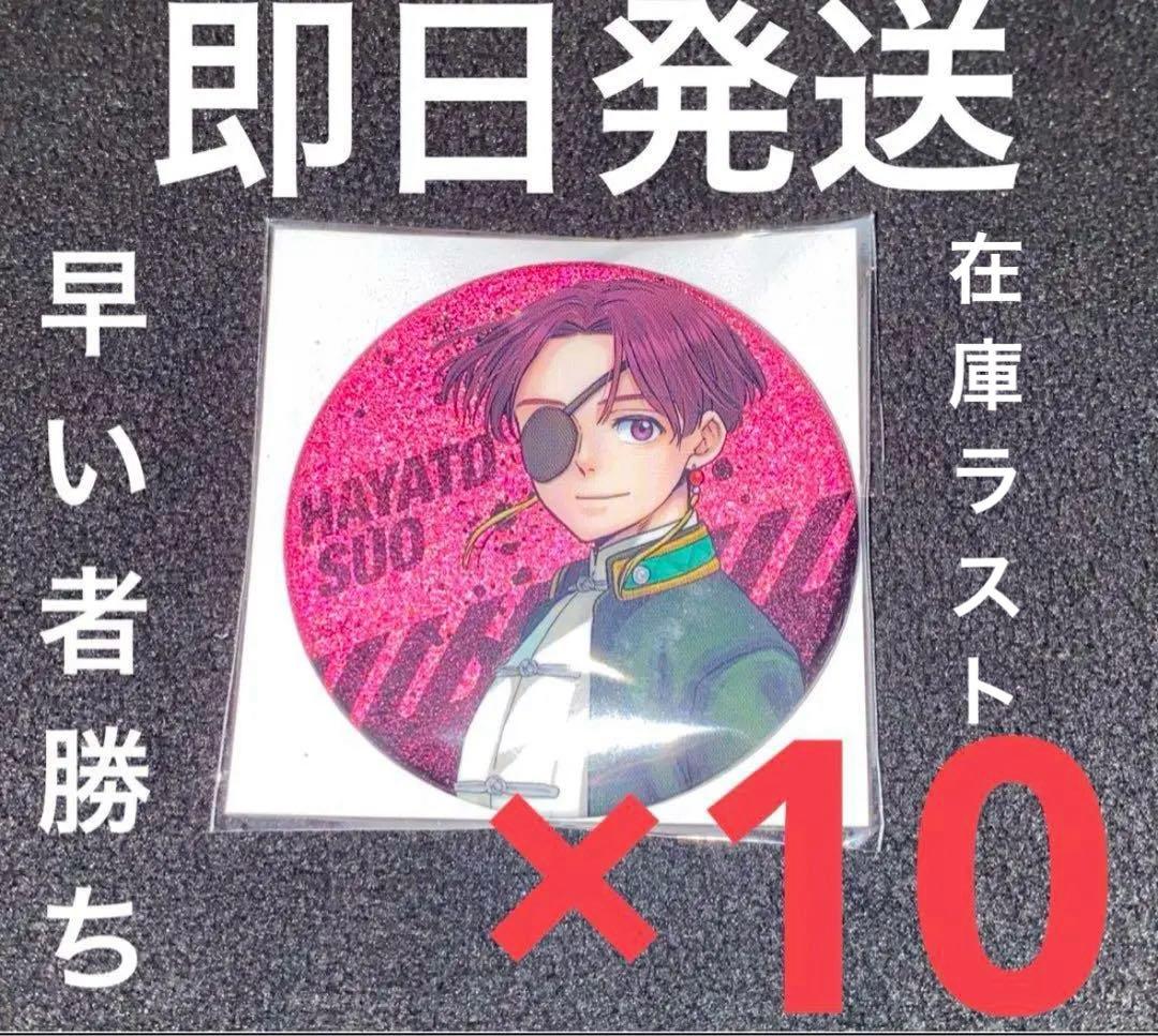 ジャンプ 50周年記念 プライズ缶バッジ雲雀恭弥丸角缶バッジ