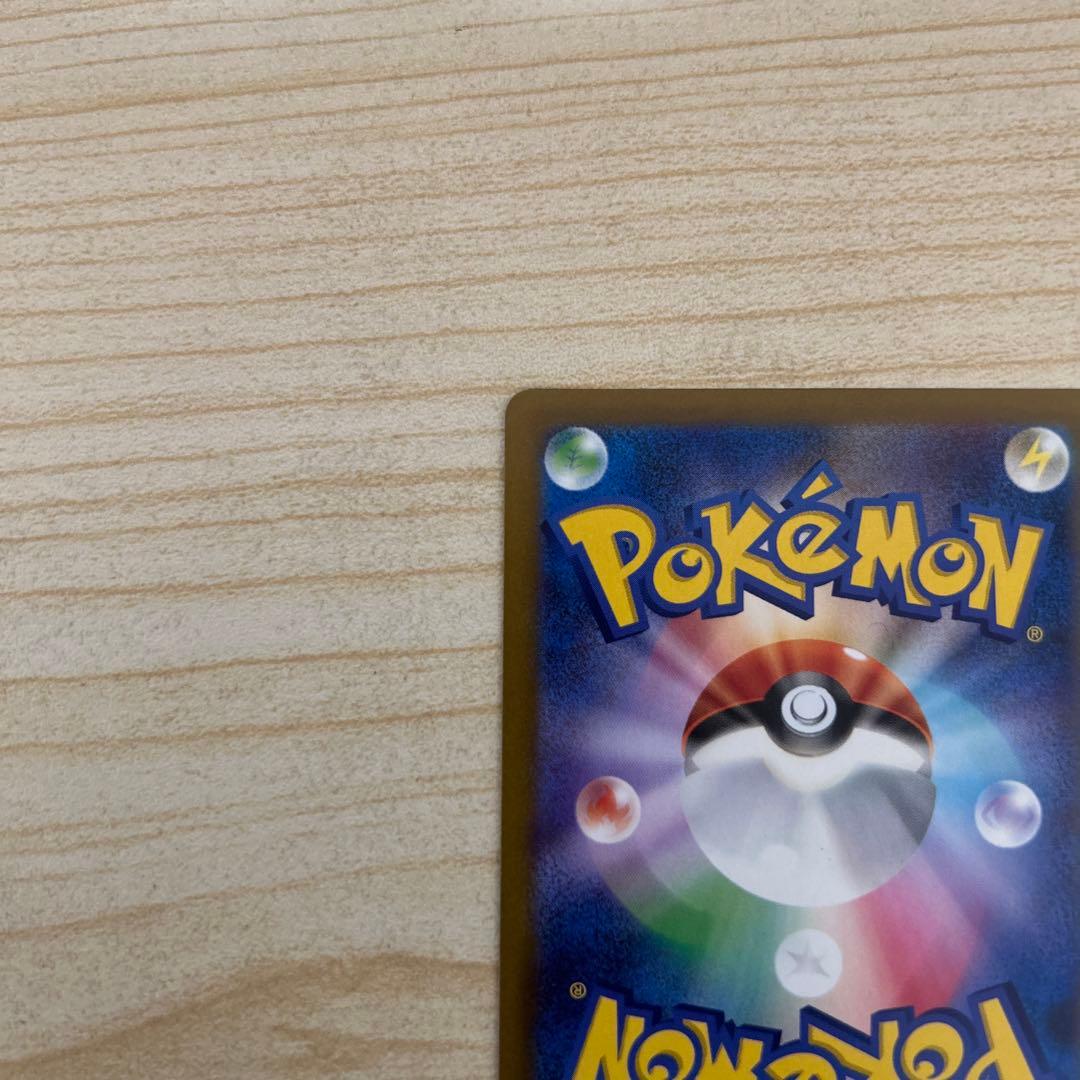 ［美品］ピカチュウex SAR MEGAドリームex