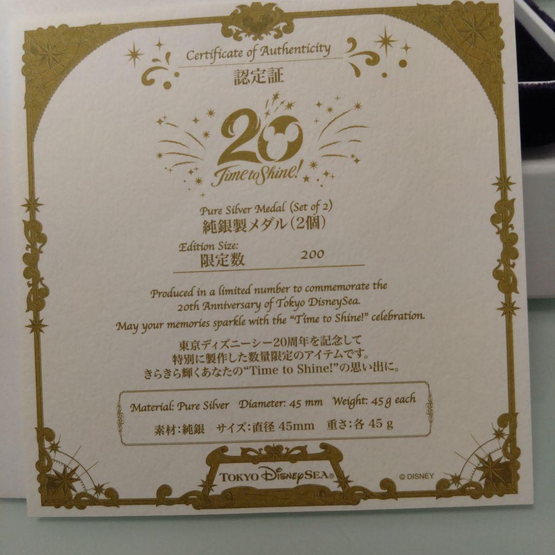 東京ディズニーシー20周年記念純銀製メダル