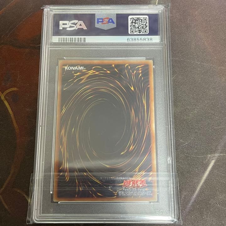 遊戯王 WCS2018 20thシークレットレア PSA10 セット 連番 美品