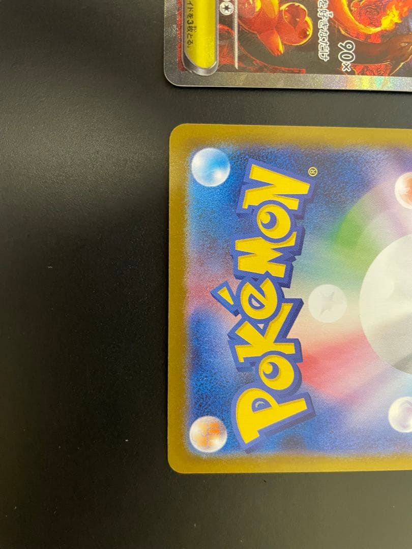 メガリザードン x ex SAR インフェルノX サメハダーexSAR