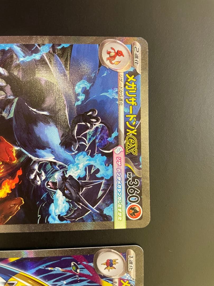 メガリザードン x ex SAR インフェルノX サメハダーexSAR