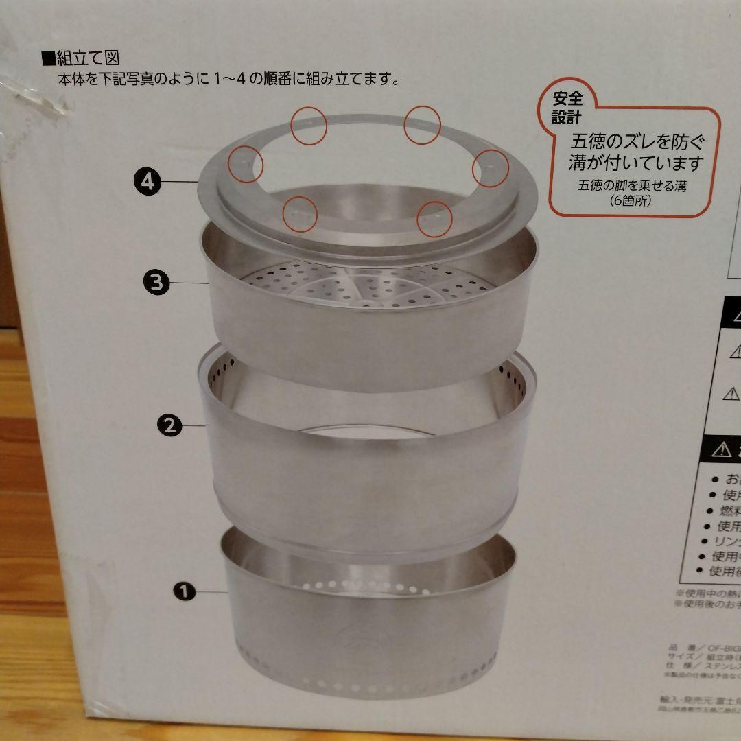 S*☆様 キャンプ 焚き火 フレームストーブ BIGMAX キャンプファイヤー