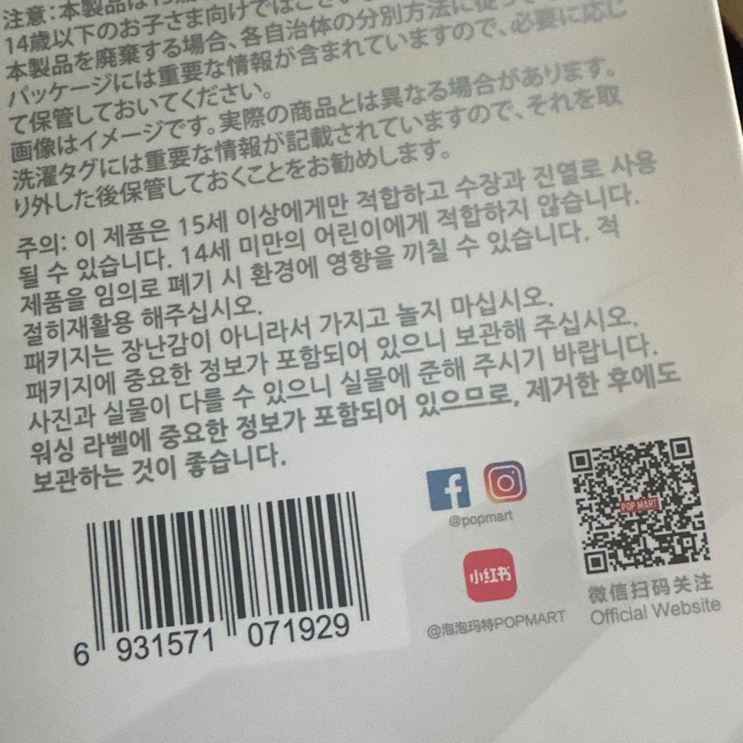 アイドル LABUBU secret