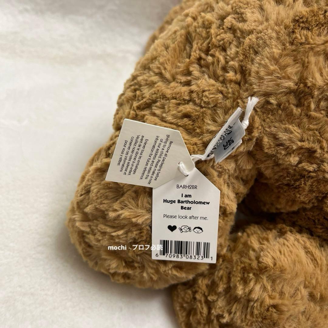 セシル ⭐︎プロフ必読HugeBartholomewBear