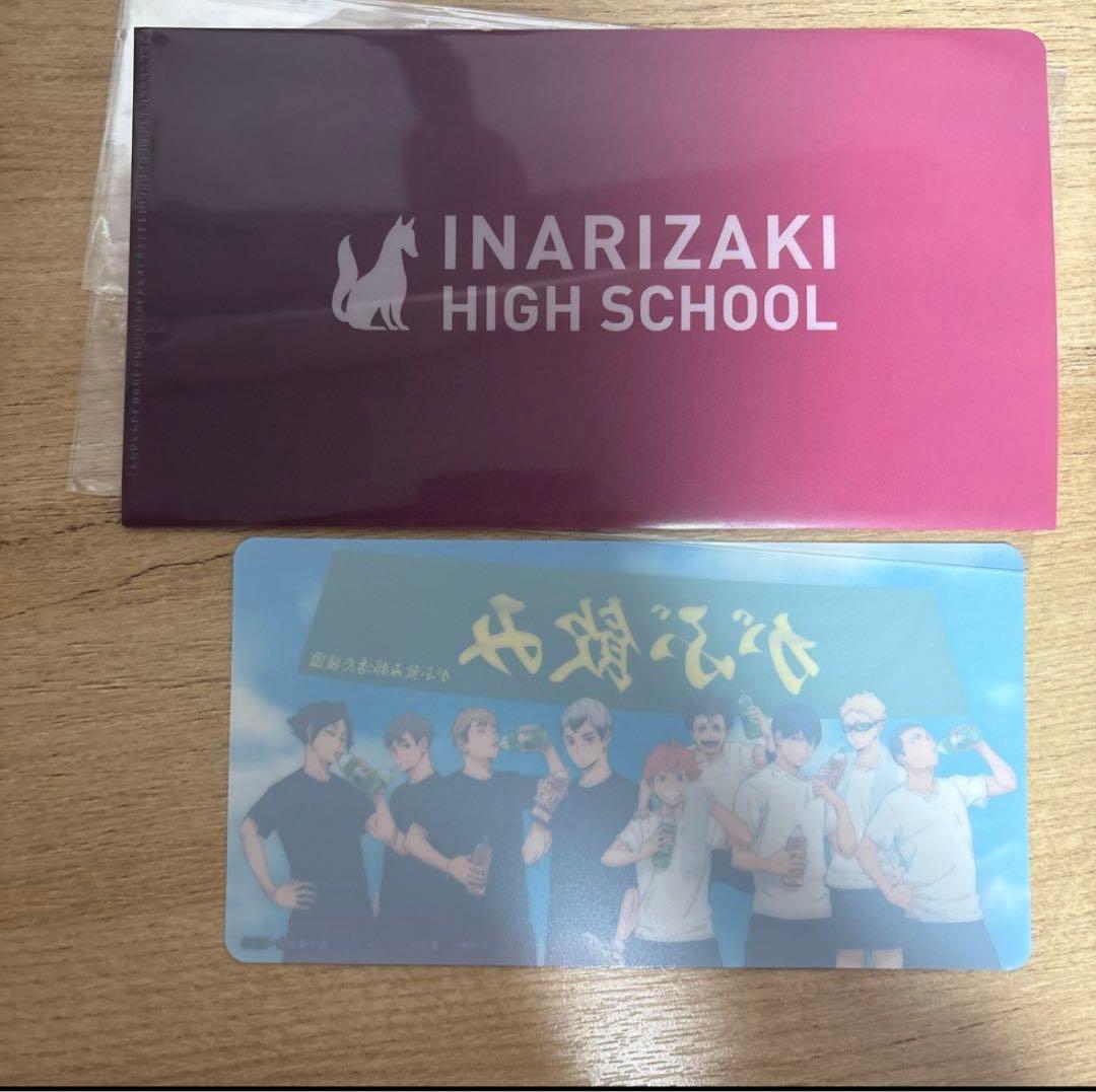 ハイキュー がぶ飲みキャンペーン 稲荷崎　カード　チケットホルダー　応募　当選