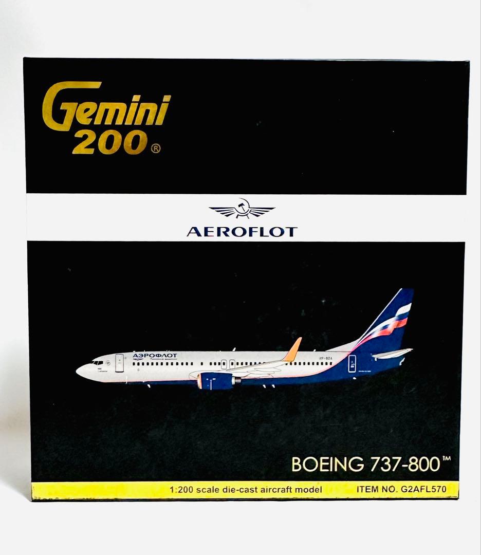 Gemini 1/200 B737-800 アエロフロートロシア航空 模型・プラモデル