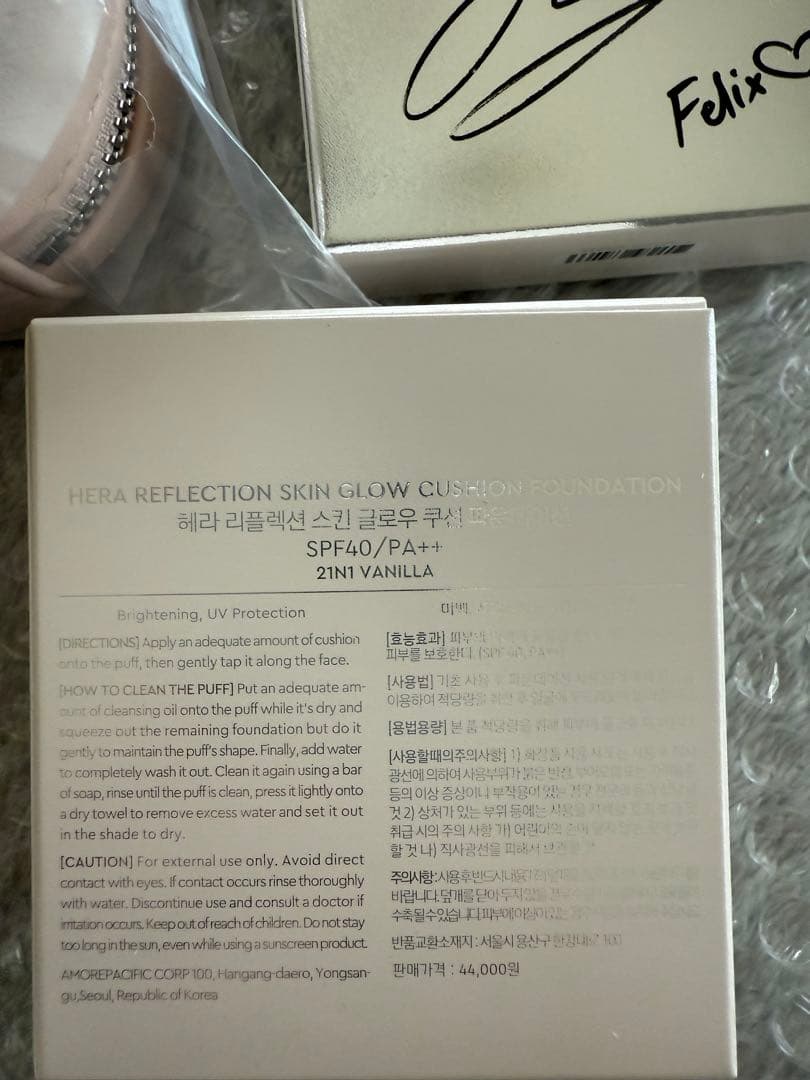 クッションケース フィリックスエディション　21N1VANILLA 新品未開封