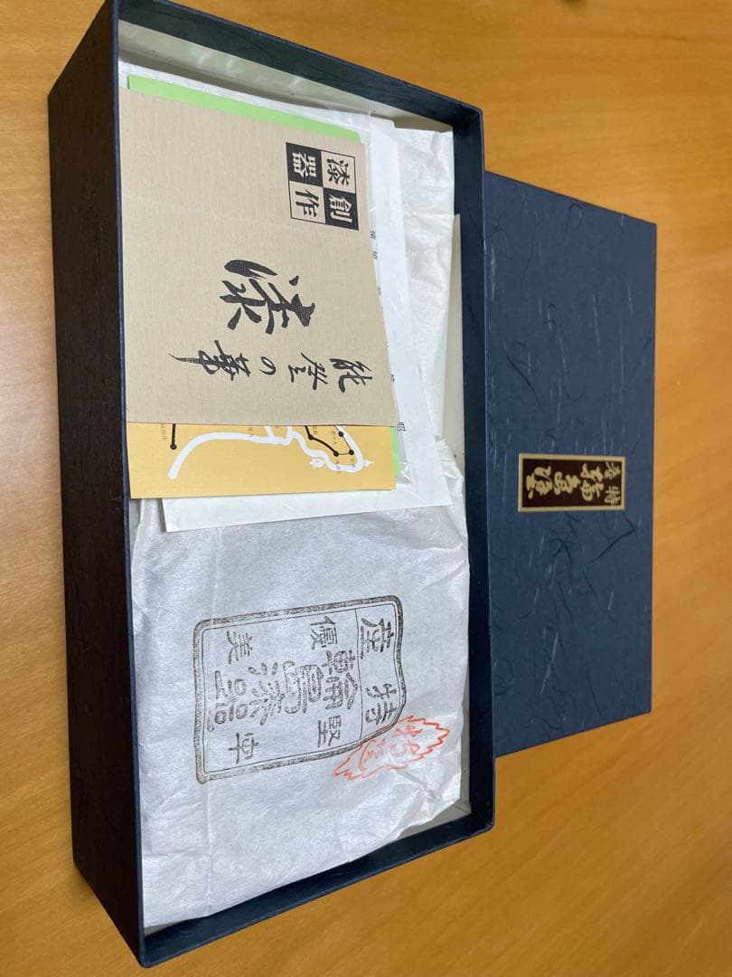 特產 輪島塗 夫婦椀 片方のみ