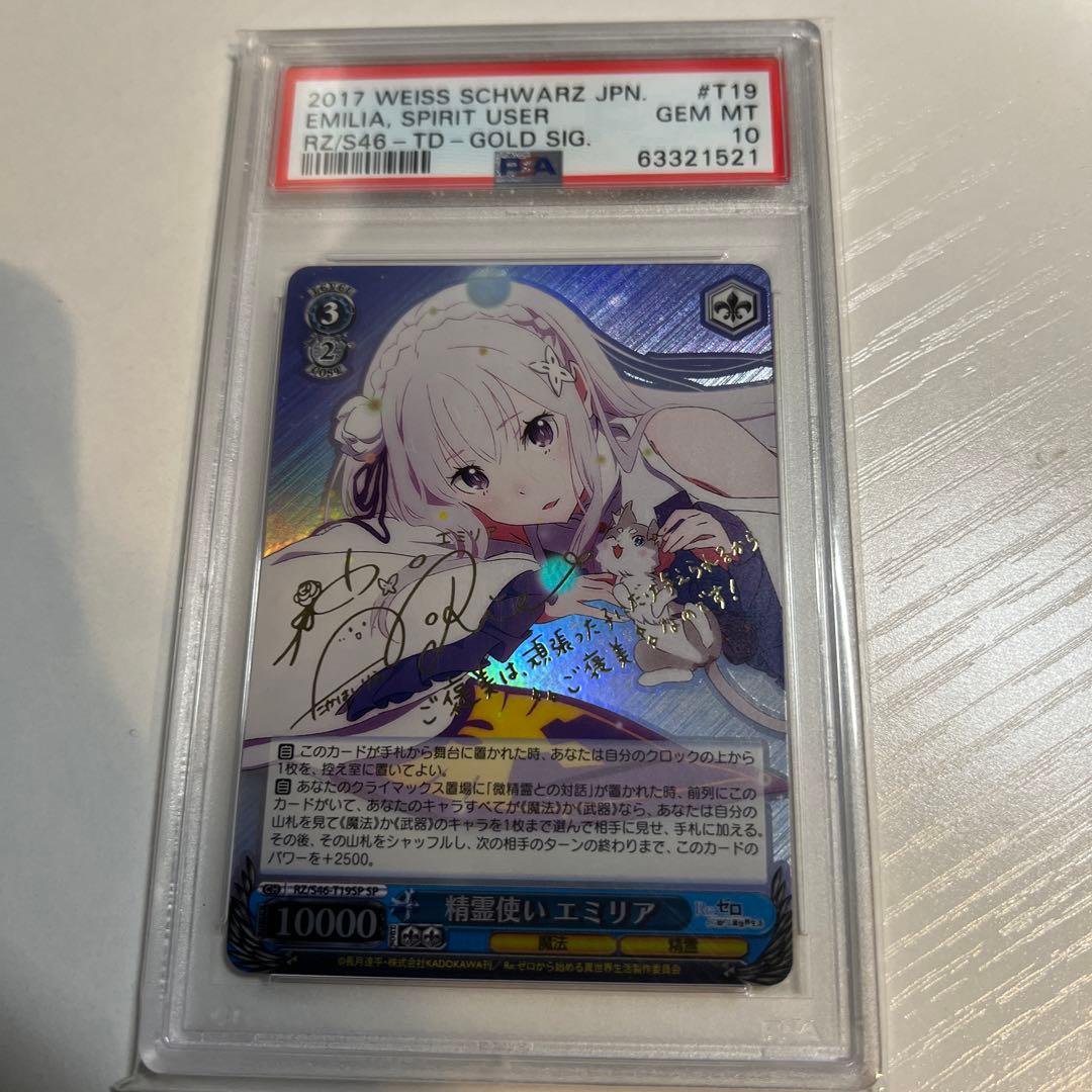 ARS10+ ヴァイスシュバルツ 特別な恋人 ユエ 鑑定書付き