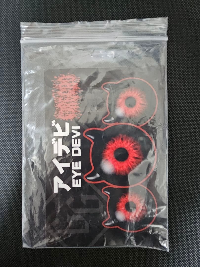 GOREGRO アイデビルマン ソフビ