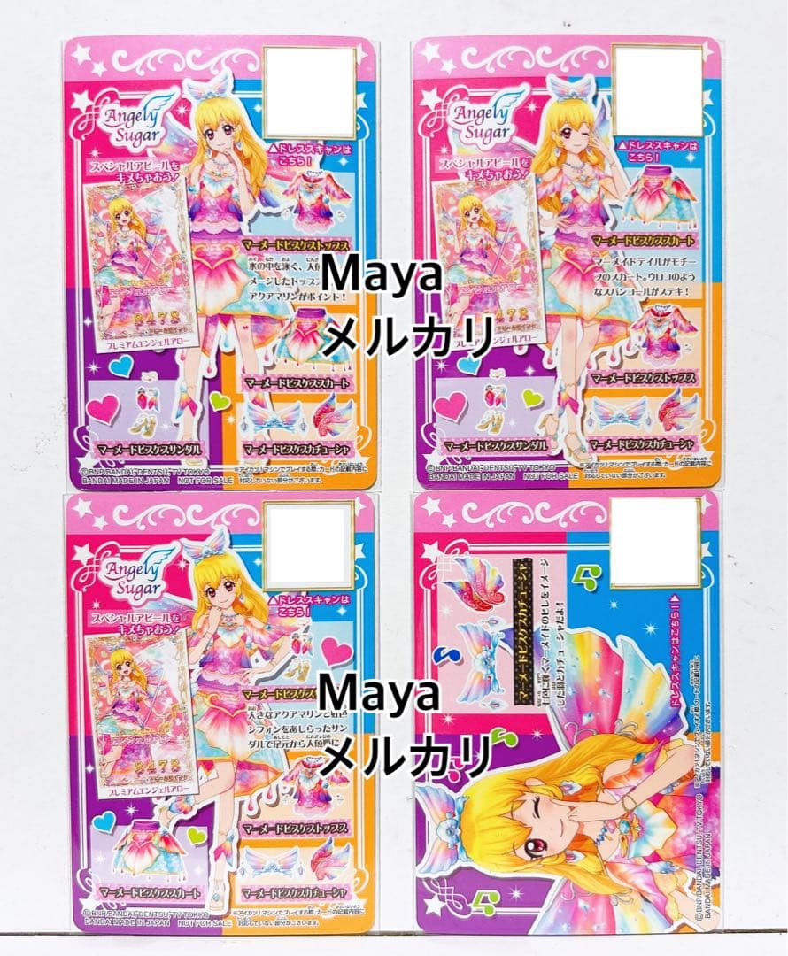 アイカツ カード ルーレット当選品 マーメイドピスケスコーデ - メルカリ